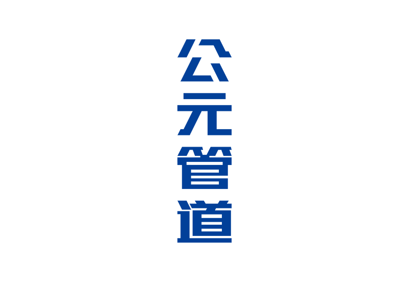 5001拉斯维加斯(中国游)有限公司-BinG百科