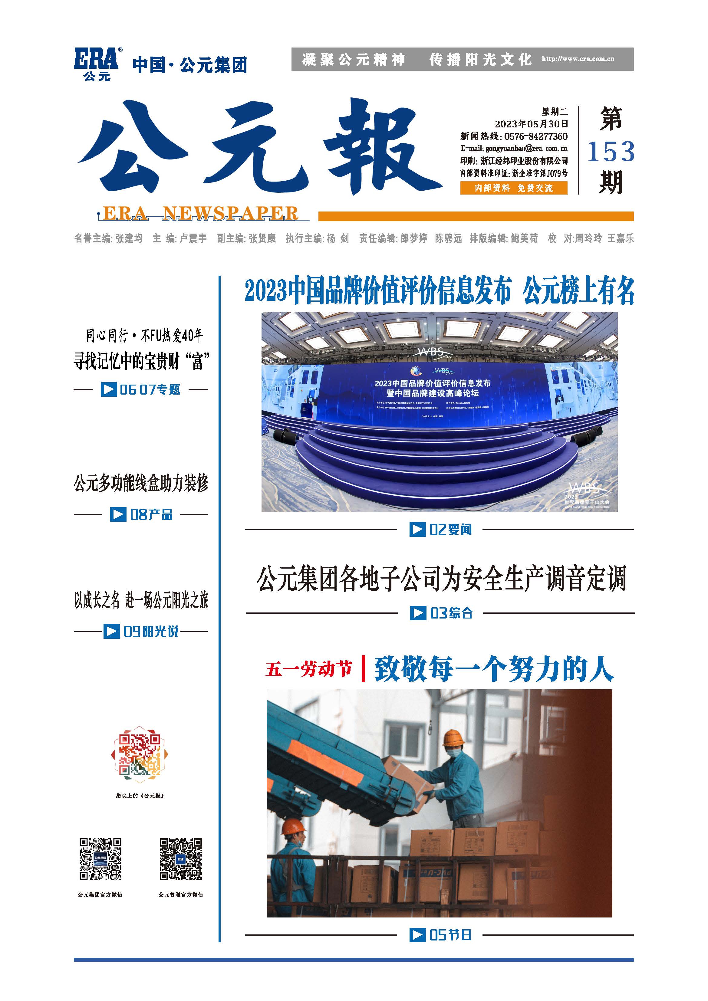 5001拉斯维加斯(中国游)有限公司-BinG百科